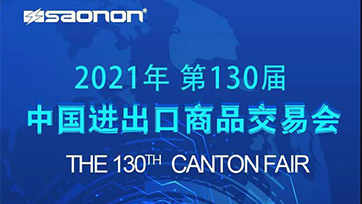 展会预报｜130届广交会，广州J9集团恭迎您的到来