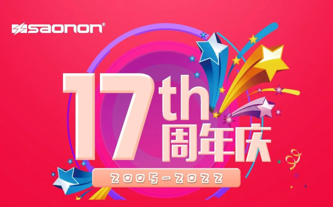 十七青春，初心似火——热烈祝贺J9集团成立17周年